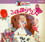 AliceinWonderland1985Laserdisc