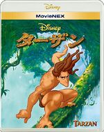 Tarzan Japanese Blu-ray