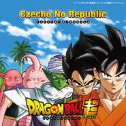 Dragon Ball Super Cover Art