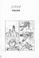 Dragon Ball Super chapter 58 draft cover