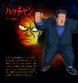 Artwork of Android 8 for Budokai Tenkaichi 3