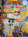 V-Jump August Issue 1