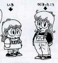 Arale Comparison