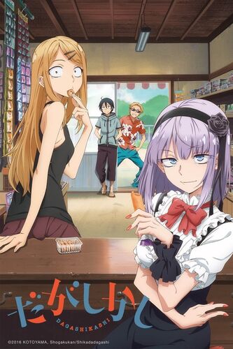 Dagashi kashi