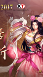 New Romance of the Three Kingdoms portrait