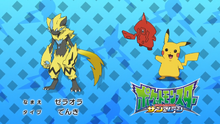 Zeraora