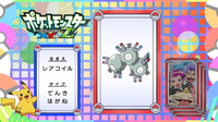 Magneton