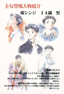 Shinji's original design