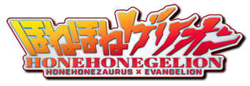 HonehoneGelion Logo