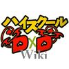 High School DxD Wiki