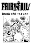 Chapter 438