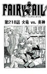 Chapter 218