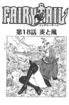 Chapter 018