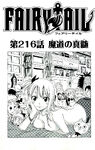 Chapter 216