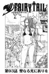 Chapter 093