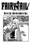 Chapter 407