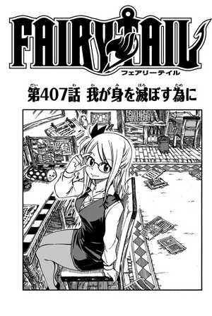 Cover 407