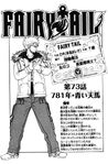 Chapter 073