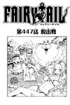 Chapter 447