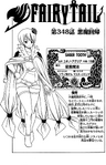 Chapter 348