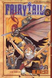 Volume 8 Cover