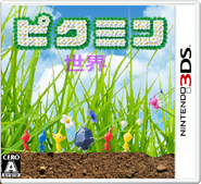 Japanese 3DS Boxart