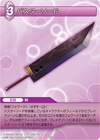 BusterSword TCG