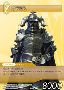 Trading card of Gabranth.