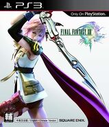 Final Fantasy XIII PlayStation 3 Азия (Китай); 27 мая 2010 года.