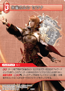 Vermilion Bird l'Cie Caetuna [5-014U] Chapter series card.