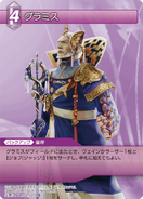 Gramis [7-089C] Chapter series card.