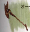 Oak Staff FFIX