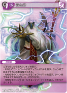 Ramuh [14-095U] Chapter series card.