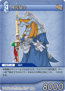 Final Fantasy Trading Card Game.