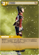 Botanist [15-069C] Chapter series card.