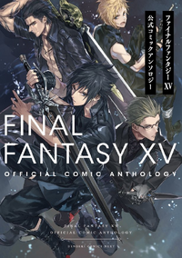 FFXV-Official-Comic-Anthology