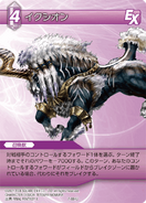 Ixion in Trading Card Game.