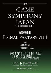 Game-Symphony-Japan