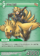 Chocobo [PR-005] Chapter series card.