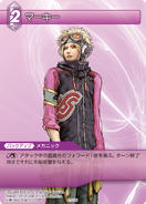 Maqui [2-079] Chapter series card.