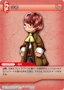 Scholar [9-006C] Chapter series card.