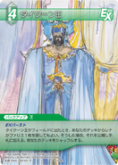 King Tycoon [4-040R] Chapter series card.