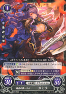 Camilla as a Wyvern Rider in Fire Emblem 0 (Cipher).