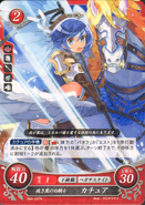 Artwork de Catria dans Fire Emblem 0 (Cipher)