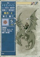 A Level 1 generic Dragon Knight, as he appears in the first series of the TCG.