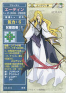 Edain, as she appears in the Anthology series of the TCG as a Level 15 Priest.