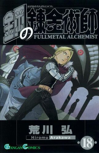 FMA 18