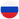 Emoji RU Flag