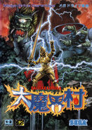 Japanese Mega Drive cover