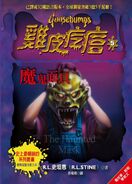 Chinese (2016) (魔鬼面具 - The Devil Mask)